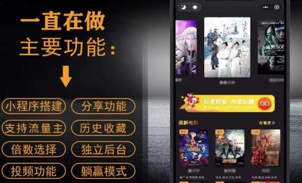 【副业项目4133期】影视小程序搭建教程，号称日入300＋【源码+教程】-春生副业网 