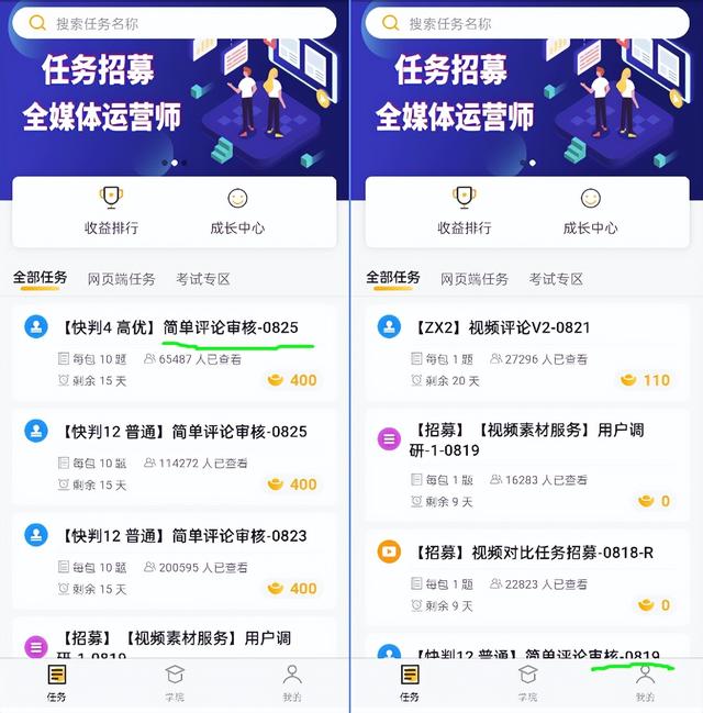 腾讯搜活帮真的可以赚到钱吗插图5