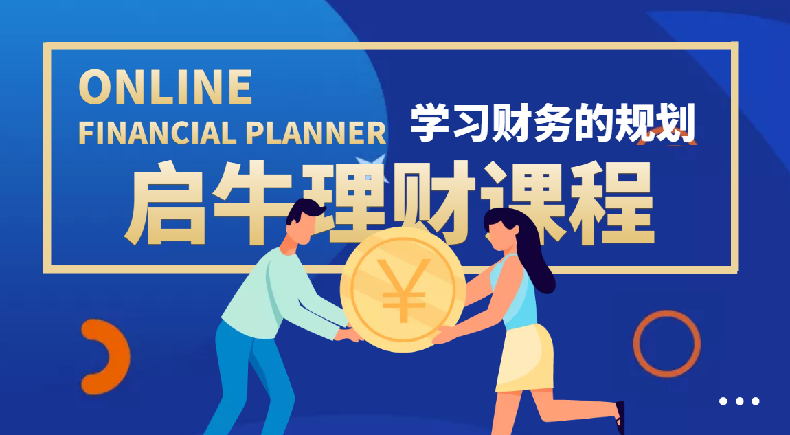 【副业项目4209期】某收费培训理财实操训练课程：教你投资理财赚钱（保险+基金+股票）价值3999-春生副业网 