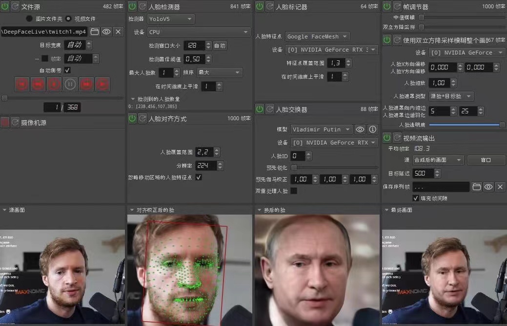 【副业项目4425期】视频换脸＋实时直播换脸（软件+模型+教程）-春生副业网 