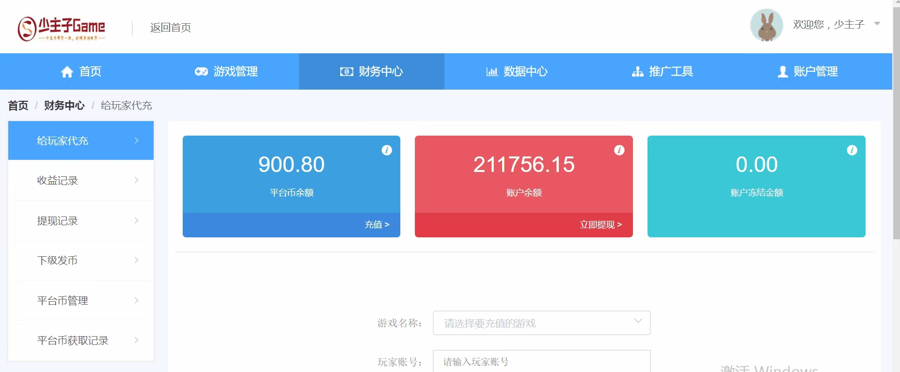【副业项目4231期】外面收费1000+的手游代理项目、收益无上限、可躺赚【详细教程】-春生副业网 
