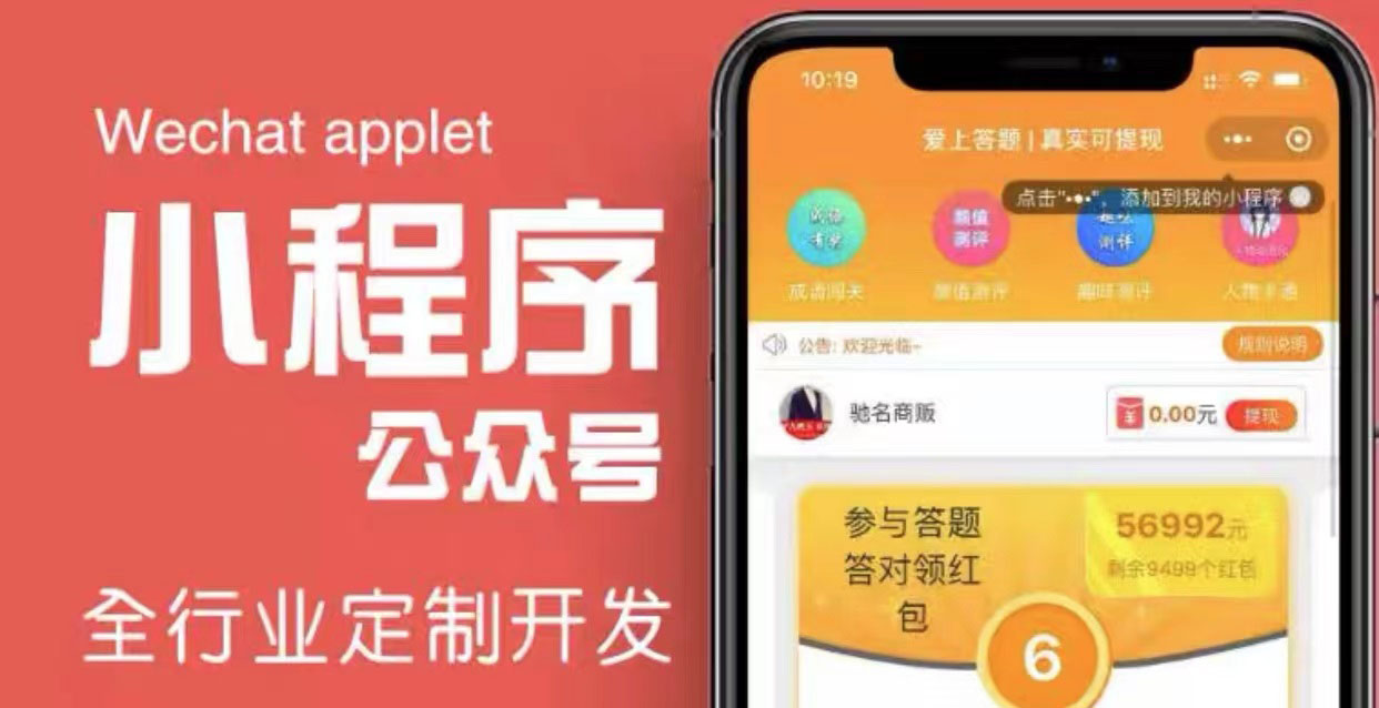 【副业项目4234期】搭建答题领红包微信小程序，号称一天300-500【源码+教程】-春生副业网 