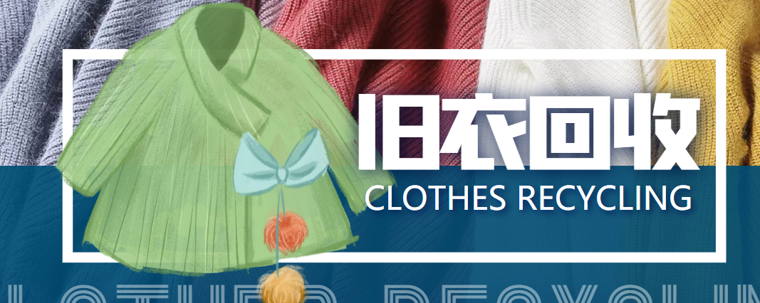 【副业项目4276期】2022冷门项目：线上线下旧衣服回收项目，有人靠它年赚百万【回收渠道+教程】-春生副业网 
