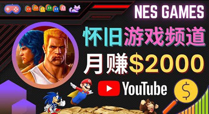 【副业项目4544期】业余时间玩小游戏，操作简单，录制游戏视频即可赚钱，月赚2000美元-春生副业网 