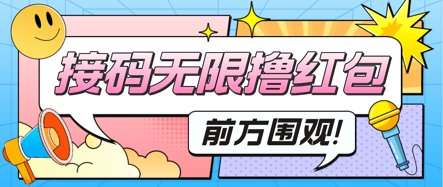 【副业项目4965期】最新某新闻平台接码无限撸0.88元，提现秒到账【详细玩法教程】-春生副业网 