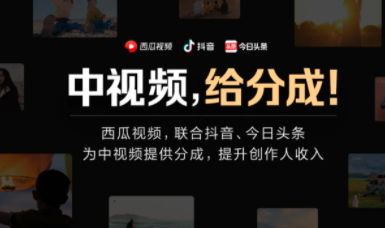 【副业项目4865期】中视频日赚200搬运玩法：自媒体副业项目拆解，做的好日赚2000没问题-春生副业网 