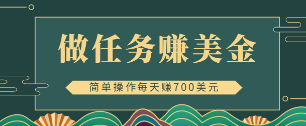【副业项目4869期】在线赚美金的3个应用程序APP赚钱项目：每周赚1000美元-春生副业网 