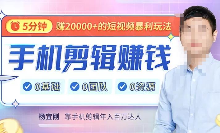 【副业项目4903期】直播赚钱暴利攻略：手把手教你靠1部手机，玩赚直播，每月多赚5数-春生副业网 