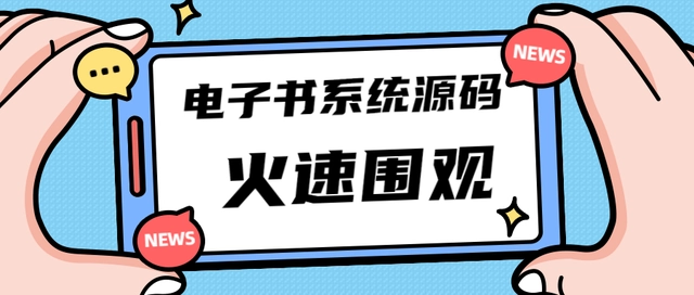【副业项目4941期】独家首发价值8k，电子书资料文库文集ip打造，流量主小程序系统源码【源码+教程】-春生副业网 