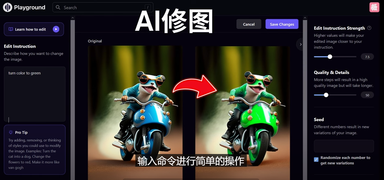 【副业项目5076期】免费人工智能工具Playground AI,输入命令,实现一键修图 – 无需基础-春生副业网