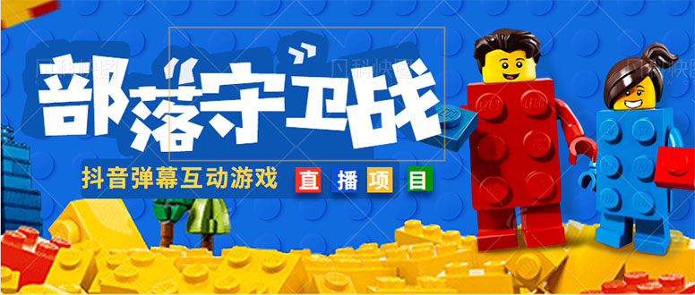 【副业项目5047期】外面收费1980的抖音弹幕互动直播最强弹珠，实时互动直播【软件+教程】-春生副业网 