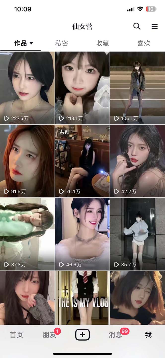 【副业项目5271期】抖音快手暴力涨粉美女混剪视频教程 百分百过原创图片教程 附带违规申诉方法-春生副业网 