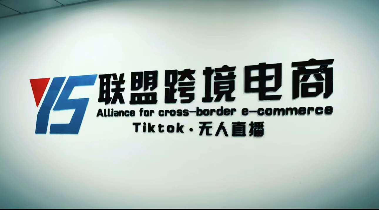 【副业项目5197期】Tiktok无人直播，不出镜不剪辑不拍摄不发货无售后的跨境短视频躺赚玩法-春生副业网 