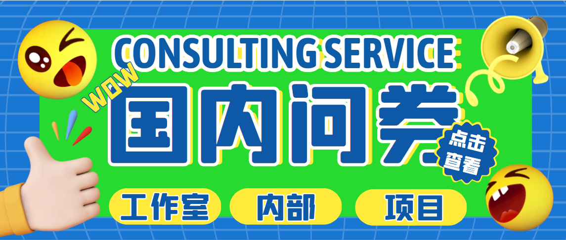 【副业项目5270期】最新工作室内部国内问卷调查项目 单号轻松日入30+多号多撸【详细教程】-春生副业网 