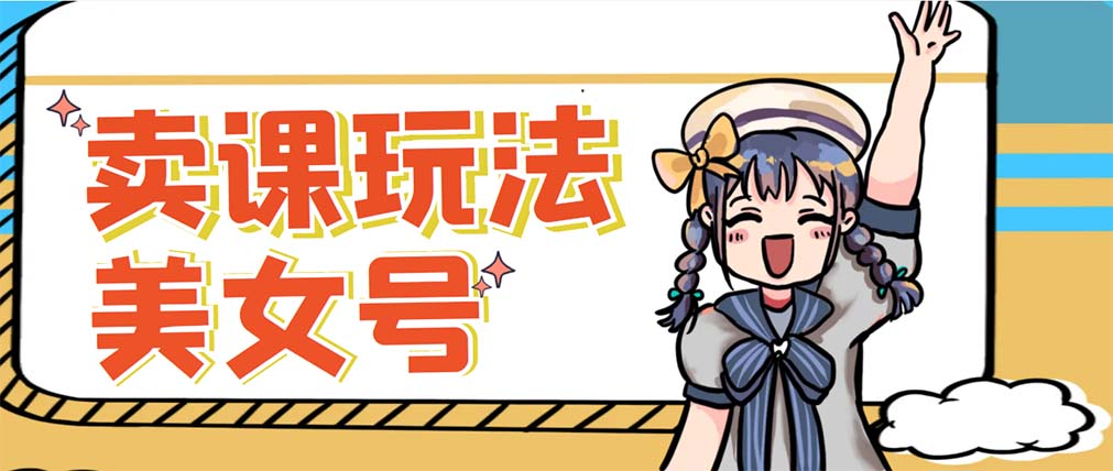 【副业项目5454期】新号日入100+短视频躺赚，发好视频就可以了，矩阵多号多发作品效果更好-春生副业网 