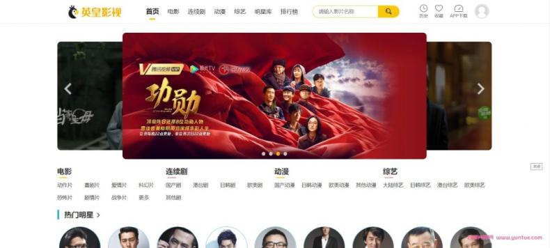 【副业项目5462期】英皇影视cms采集系统搭建，好用的电影网站程序 一键安装【源码+教程】-春生副业网 
