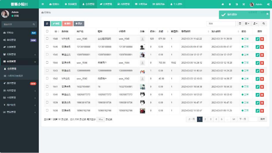 【副业项目5488期】仿抖音滑动小短剧影视带支付收益等模式的微信小程序【源码+教程】-春生副业网 