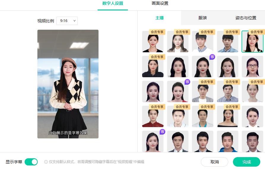 【副业项目5564期】AI数字人带你玩转原创短视频,让你分分钟成为短视频制作达人【软件+教程】插图1 【副业项目5564期】AI数字人带你玩转原创短视频,让你分分钟成为短视频制作达人【软件+教程】插图1