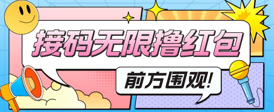 【副业项目5869期】最新某短视频平台接码看广告，无限撸1.3元项目【软件+详细操作教程】-春生副业网 