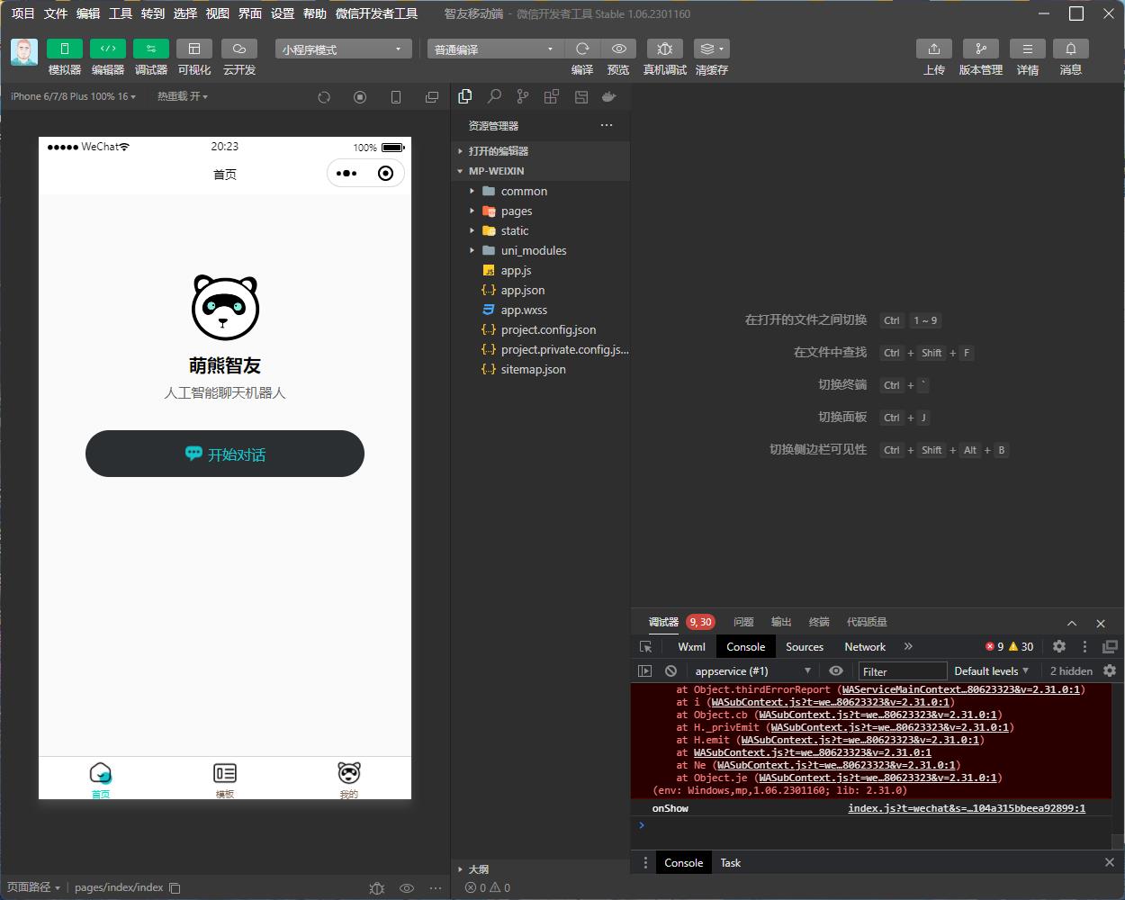 【副业项目5851期】Saas无限多开版ChatGPT小程序+H5，系统已内置GPT4.0接口，可无限开通坑位-春生副业网 