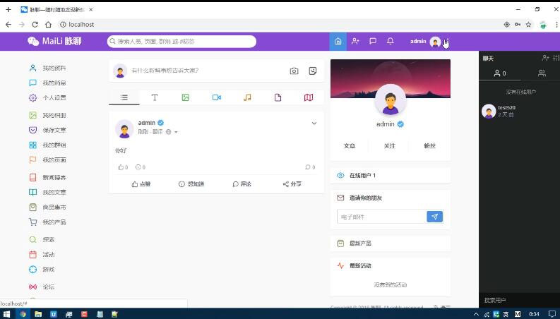 【副业项目5912期】PHP脉聊交友网站搭建，可通过功能+广告变现【APP源码+视频教程】-春生副业网 
