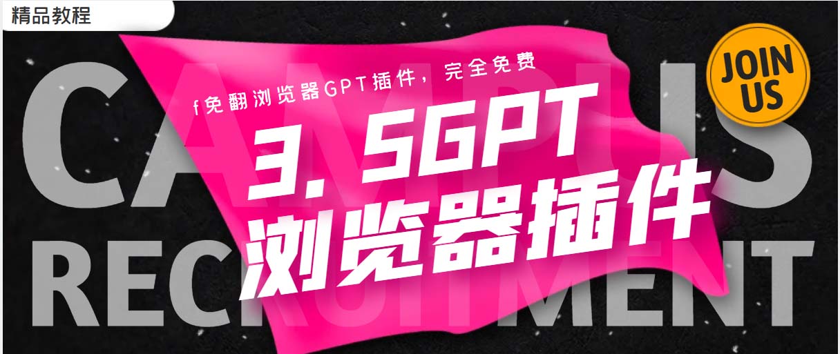 【副业项目5682期】免翻浏览器插件CHATAI3.5 永久使用，打开浏览器就可以使用-春生副业网 