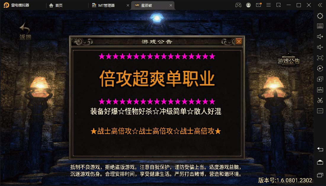 【副业项目5977期】星辰破单职业传奇四大陆15阶版本搭建，助你游戏创业【GM后台+源码+教程】-春生副业网 