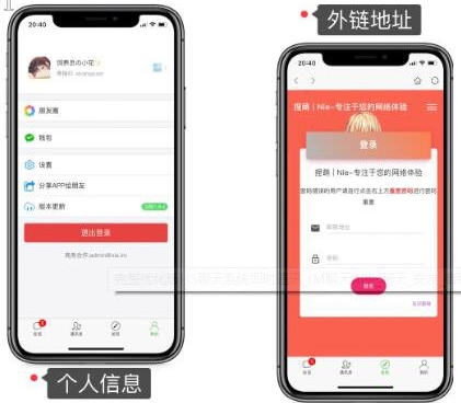 【副业项目5692期】仿微信H5聊天系统即时通讯社交完整优化版，带安卓苹果端APP源码+视频教程-春生副业网 