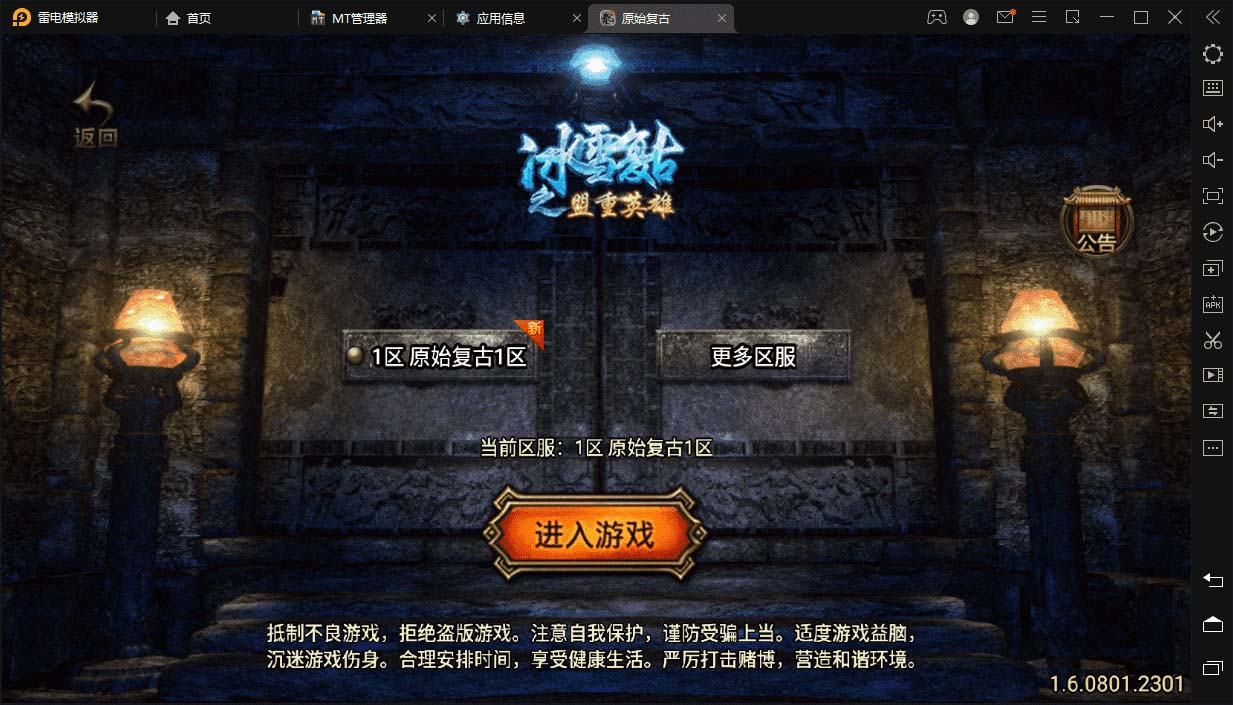 【副业项目5730期】冰雪复古传奇1.76搭建，可开服变现，自己搭建自己玩【源码一键端+GM+教程】-春生副业网 