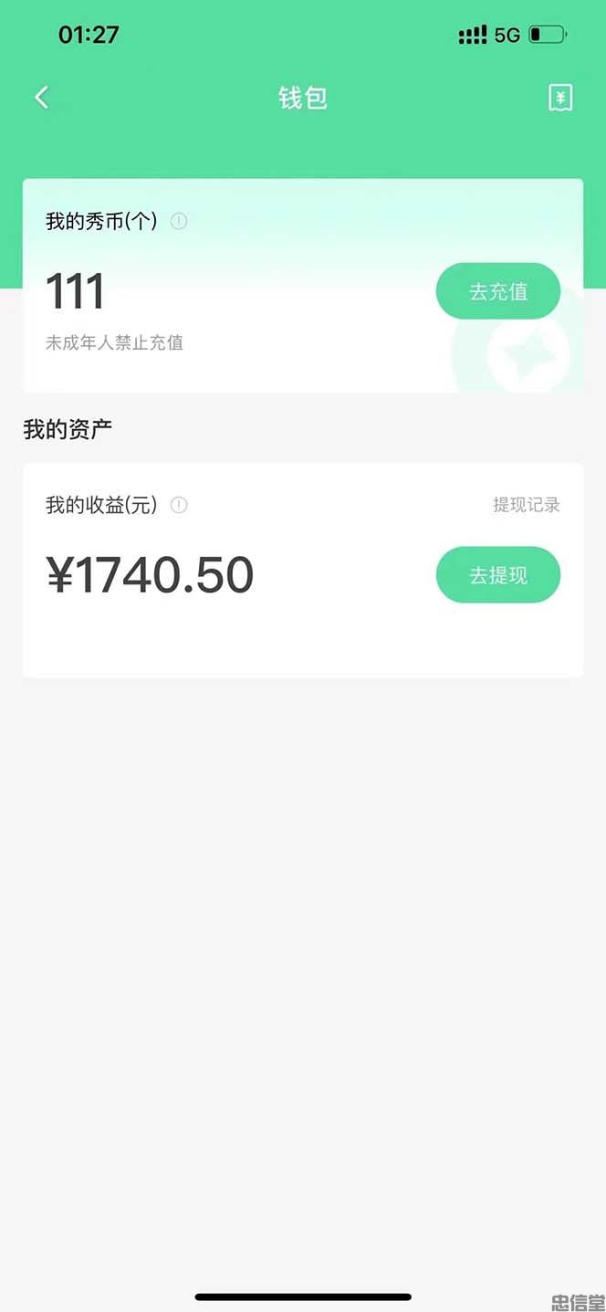 【副业项目5823期】外面收费1988的命柠晓秀全自动挂机抢红包项目，号称单设备一小时5-10元-春生副业网 