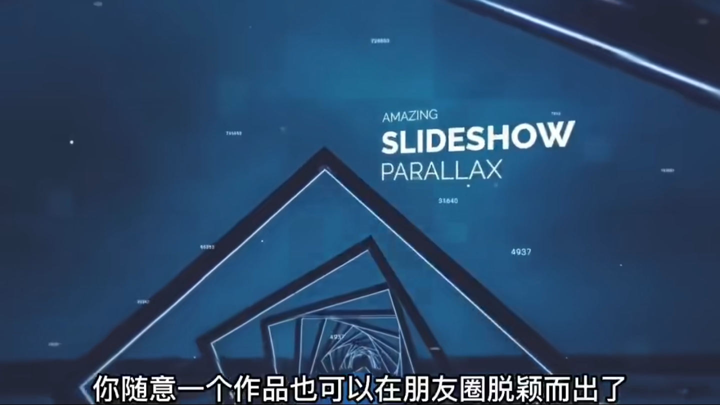 【副业项目6143期】AE脚本-平面图片转3d三维视差动画Projection 3D v3.08（有教程视频）-春生副业网 