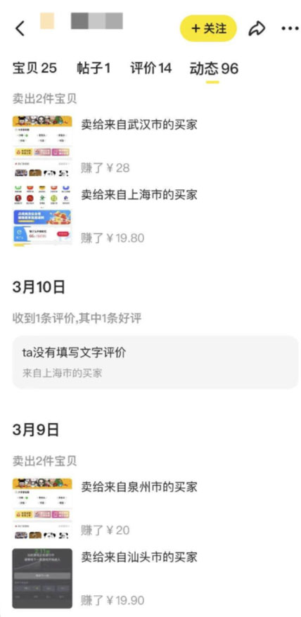 【副业项目6363期】2023零成本源码搬运(适用于拼多多、淘宝、闲鱼、转转)-春生副业网 