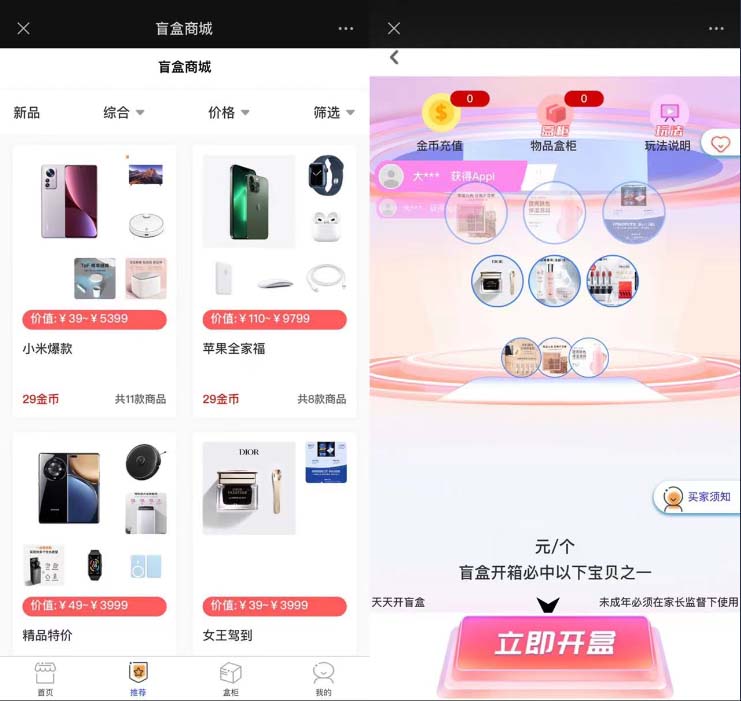 【副业项目6013期】2023最新款数码盲盒搭建，可打包app【源码+教程】-春生副业网 