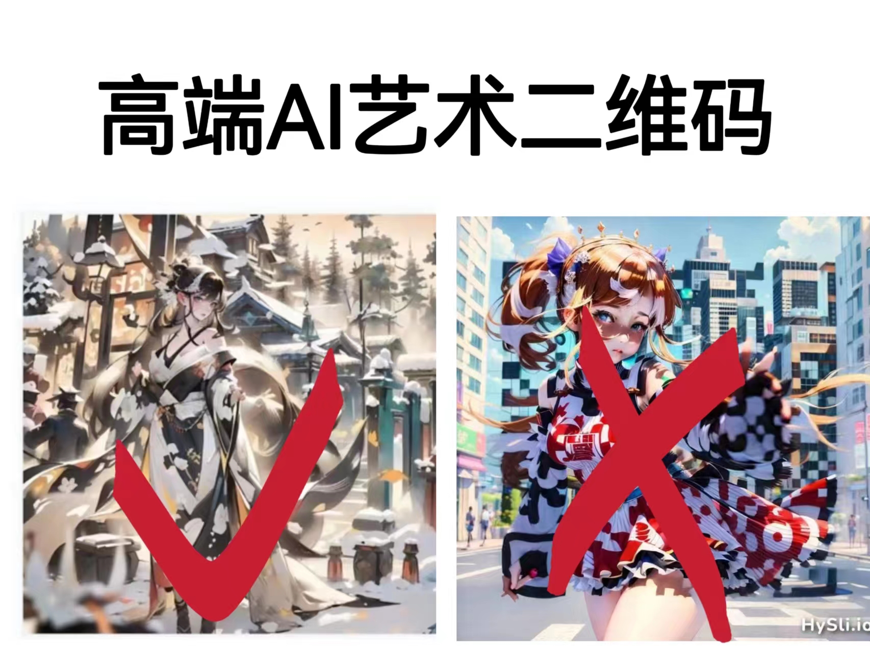 【副业项目6747期】高端AI艺术二维码制作教程，拒绝低质量，一单收徒500+-春生副业网 