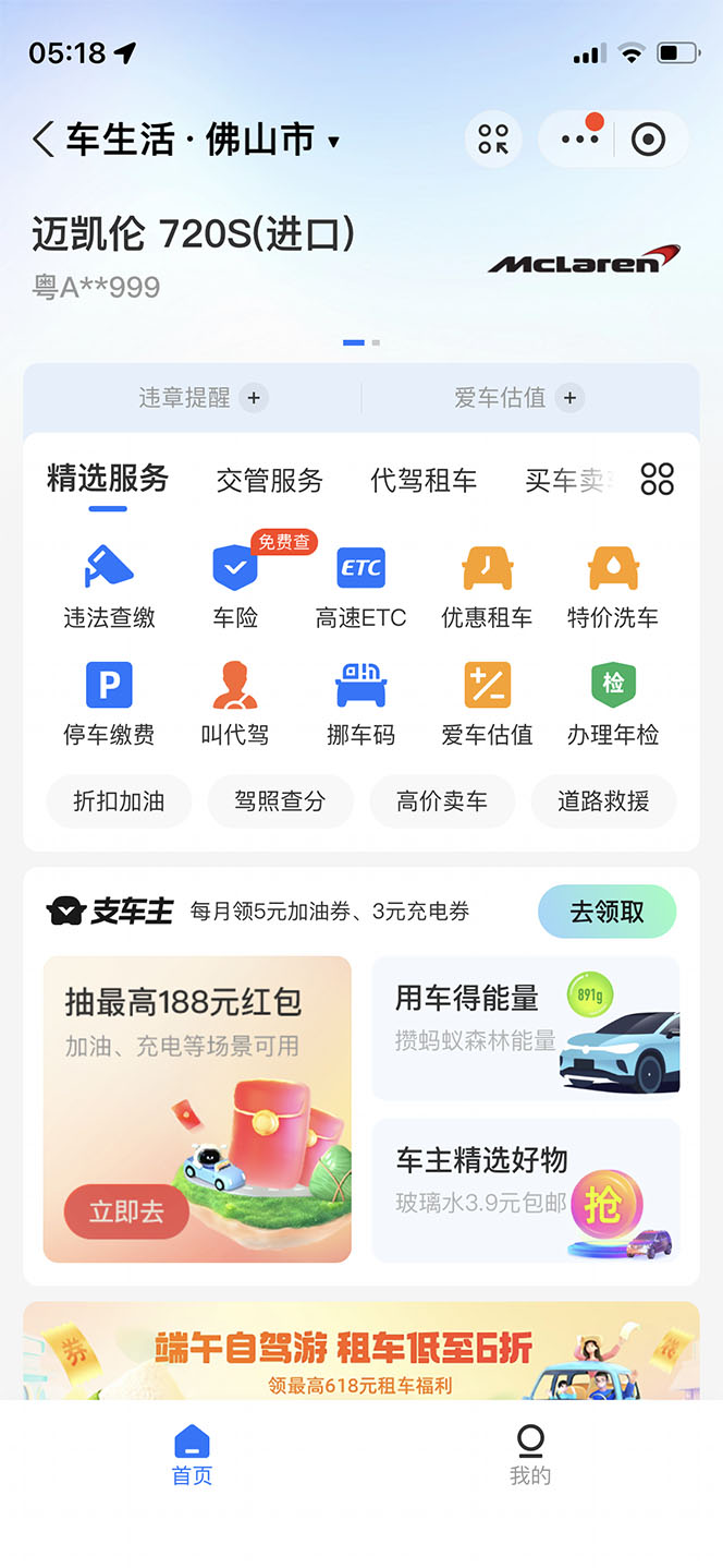 【副业项目6367期】支付宝豪车认证教程 倒卖教程 轻松日入300+ 还有助于提升芝麻分-春生副业网 