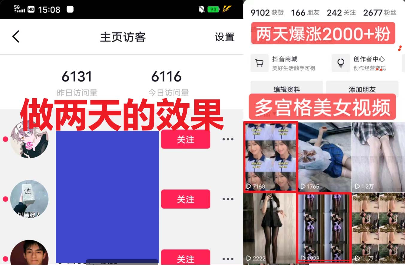【副业项目6434期】全网首发 一天做的视频够一年发。一小时收入500+最新美女视频多宫格玩法-春生副业网 