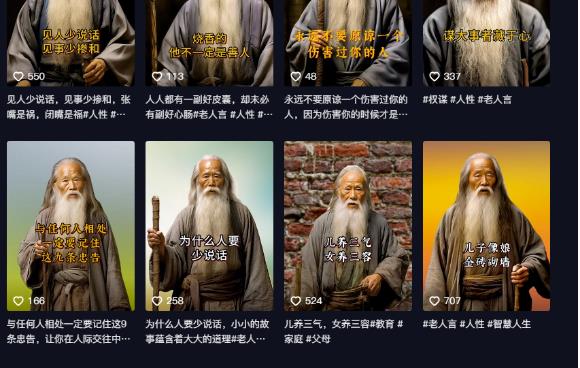 【副业项目6821期】AI老头视频，快速涨粉，实操详细教程【付费文章】-春生副业网 