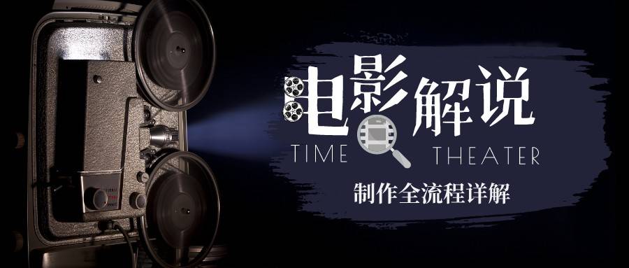 【副业项目6943期】2023年玩转电影解说：平台不倒，一直做到老-春生副业网 