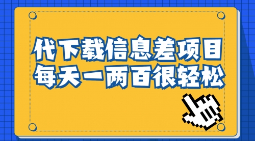 【副业项目7000期】信息差项目，稿定设计会员代下载，一天搞个一两百-春生副业网 