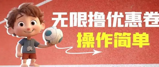 【副业项目7020期】收费688门槛无限撸饿了么21-20优惠卷+50-20电影优惠卷-春生副业网 