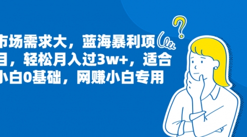 【副业项目7041期】小白0基础，网赚小白专用玩法，狂发作品赚收益-春生副业网 