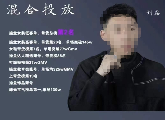 【副业项目7441期】录客传媒·刘鑫-混合投放，优化直播间使投放更高效-春生副业网 