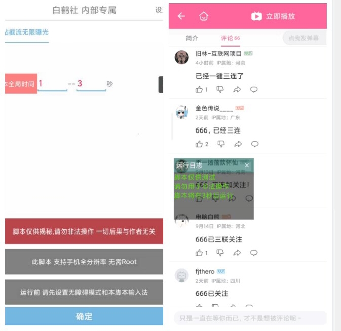 【副业项目7490期】【独家发布】最新B站创业粉精准粉超级曝光引流附脚本可多开【揭秘】-春生副业网 