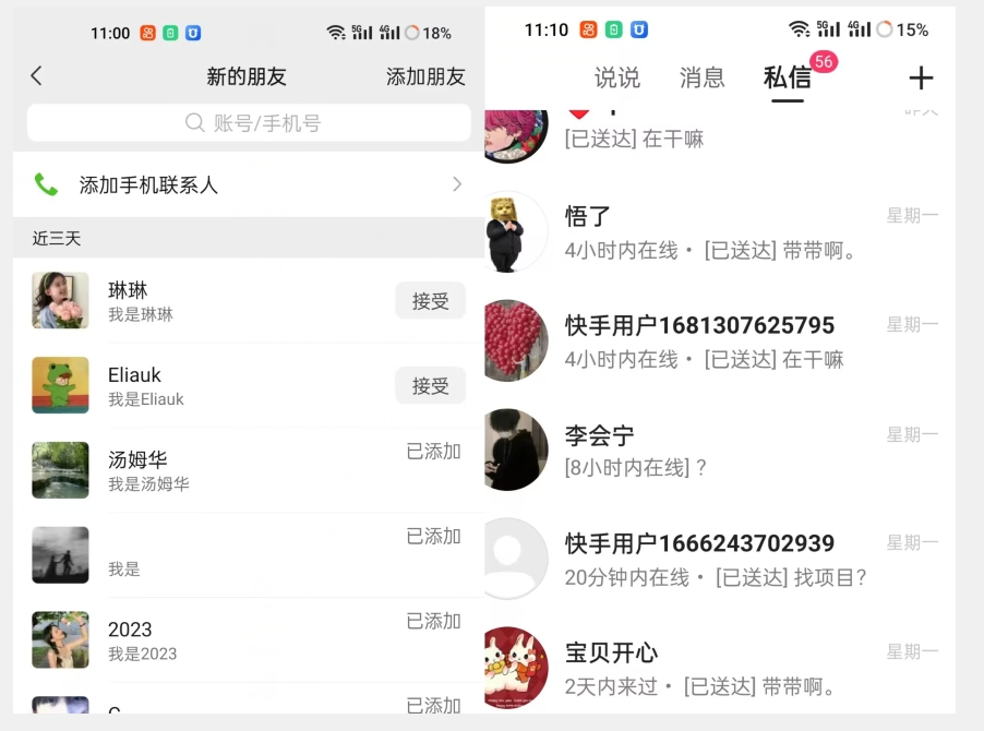 【副业项目7510期】【火爆】价值一万的黑科技快手无限私信脚本，精准引流创业粉-春生副业网 