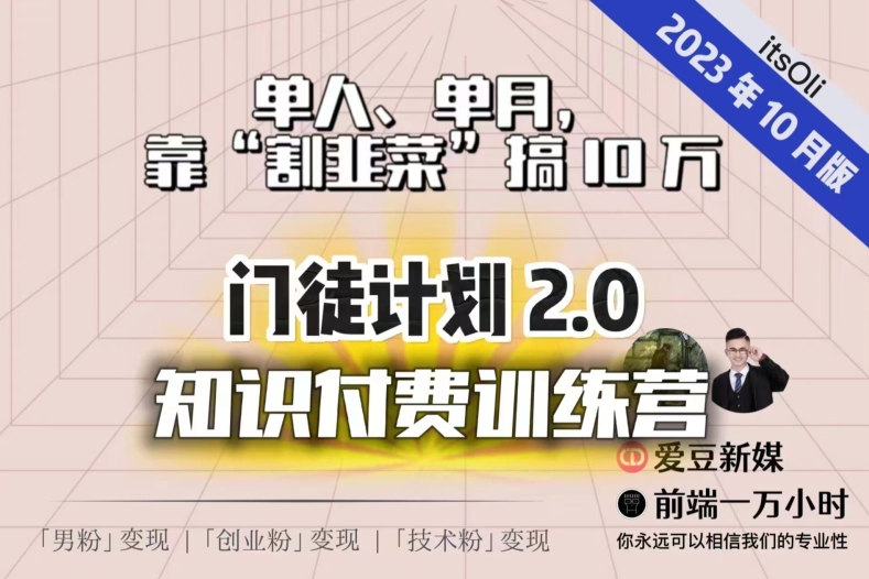 【副业项目7590期】【钱不难赚】单人、单月，靠“割韭菜”搞10万，已不是秘密！-春生副业网 