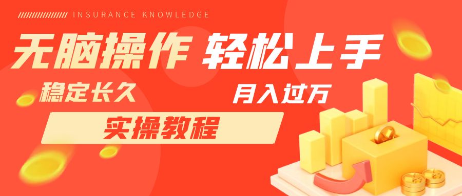 【副业项目7908期】长久副业，轻松上手，每天花一个小时发营销邮件月入10000+-春生副业网 