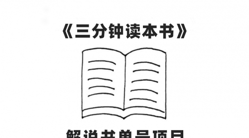 【副业项目7950期】中视频流量密码，解说书单号 AI一键生成，百分百过原创，单日收益300+-春生副业网 