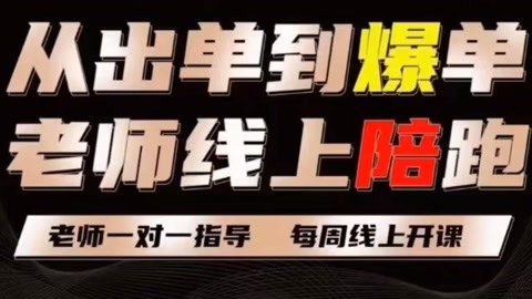 【副业项目8038期】新手小红书+拼多多电商起步到起飞陪跑教程-春生副业网 