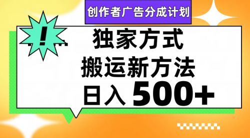 【副业项目8148期】视频号轻松搬运日赚500+-春生副业网 