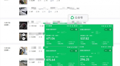 【副业项目8284期】日入500+，AI+公众号流量主写作，保姆级教程-春生副业网 